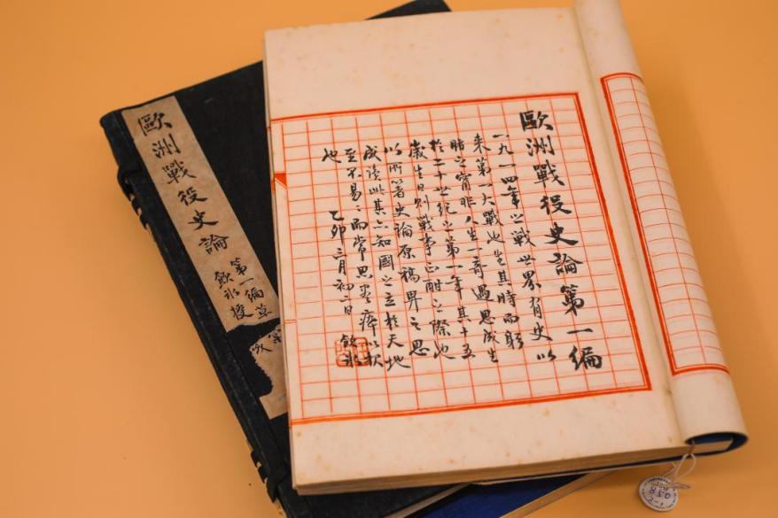 C:/Users/lenovo/Desktop/《欧洲战役史论》手稿内页.jpg《欧洲战役史论》手稿内页