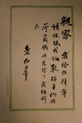 C:/Users/lenovo/Desktop/书信.png书信