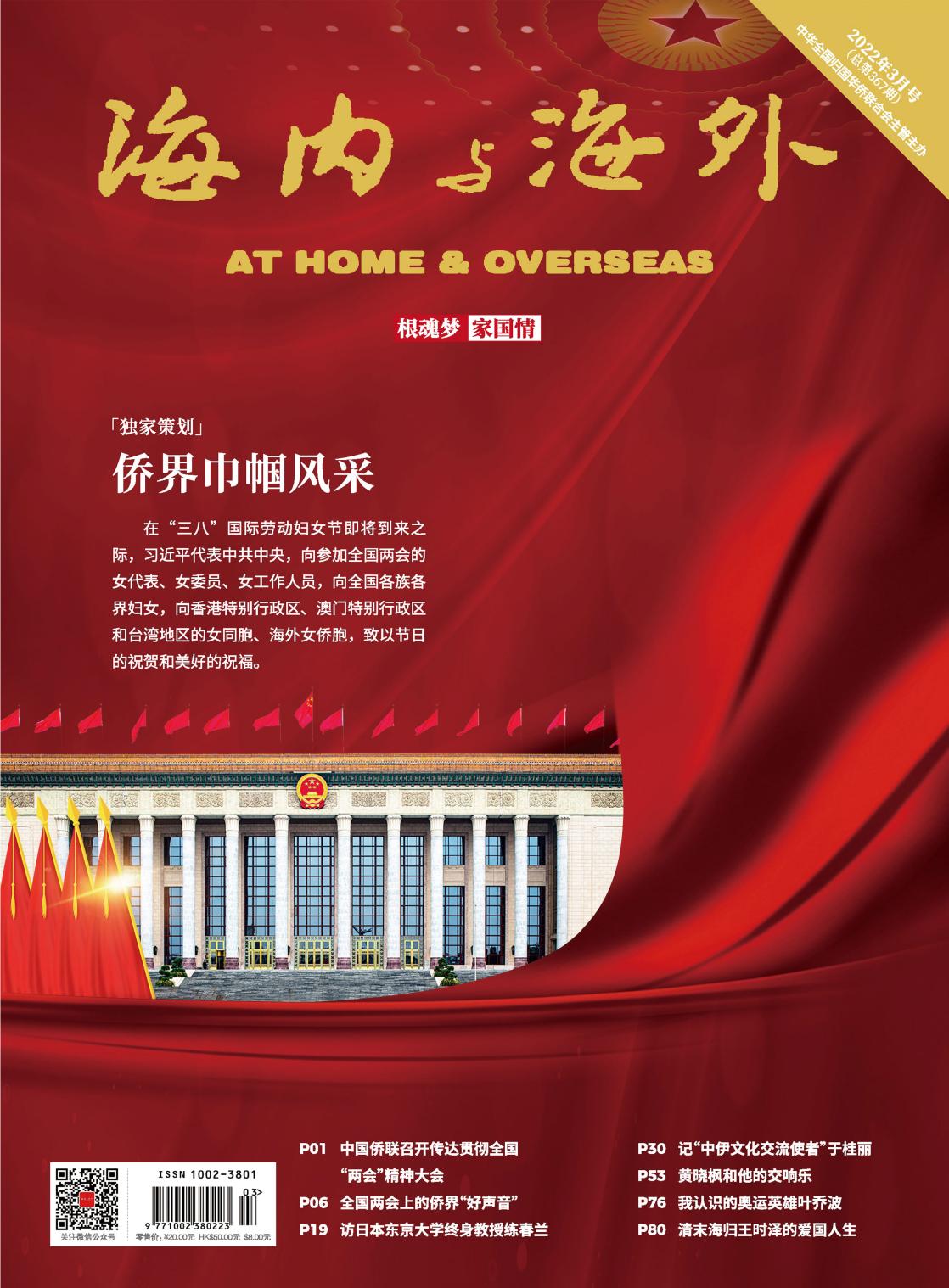 C:\Users\hzh\Desktop\2022年3月刊稿\fm.jpgfm