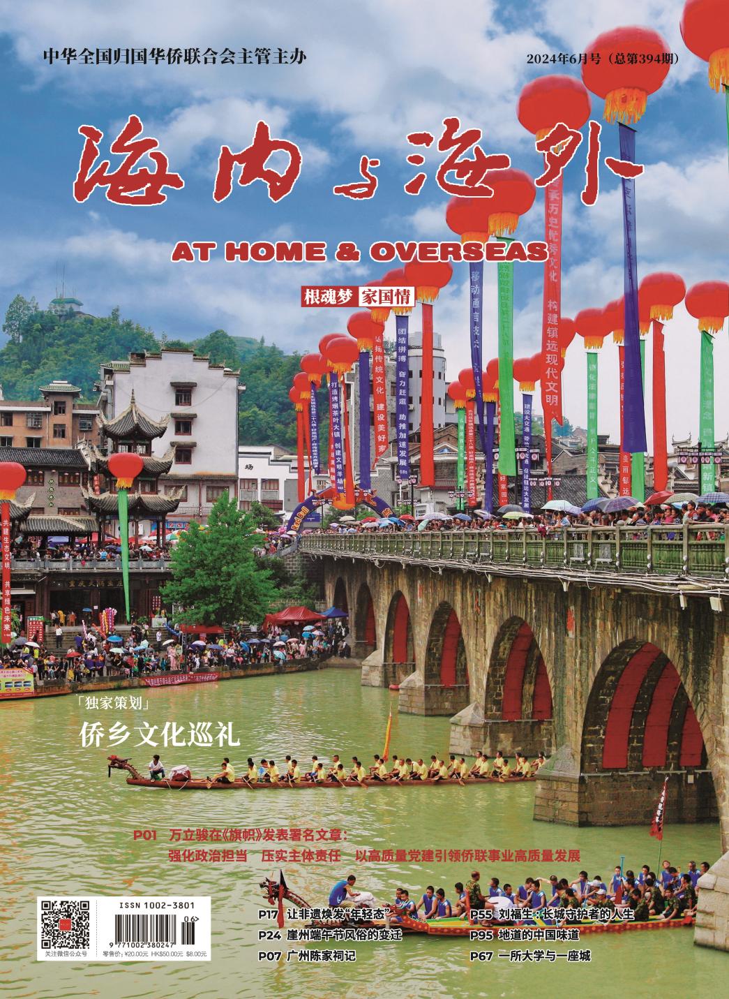 H:/亿方云/FangcloudV2/personal_space/海内与海外/6月/四封/封面.jpg封面