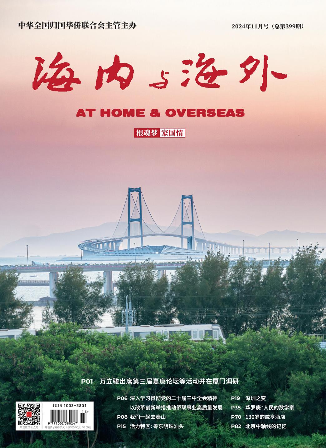 /Users/zycc/亿方云/collab_space.localized/11月/四封/fm.jpgfm