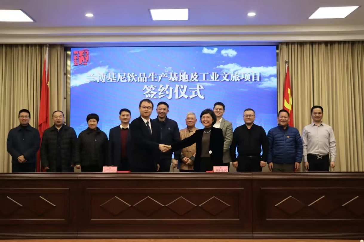 2024.12.18市中区经济合作局与美楹新能源投资(厦门)有限公司签订兰博基尼饮品生产基地及工业文旅项目投资合作协议