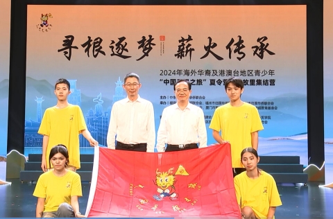 高峰出席2024“中国寻根之旅”夏令营开、闭营仪式并调研