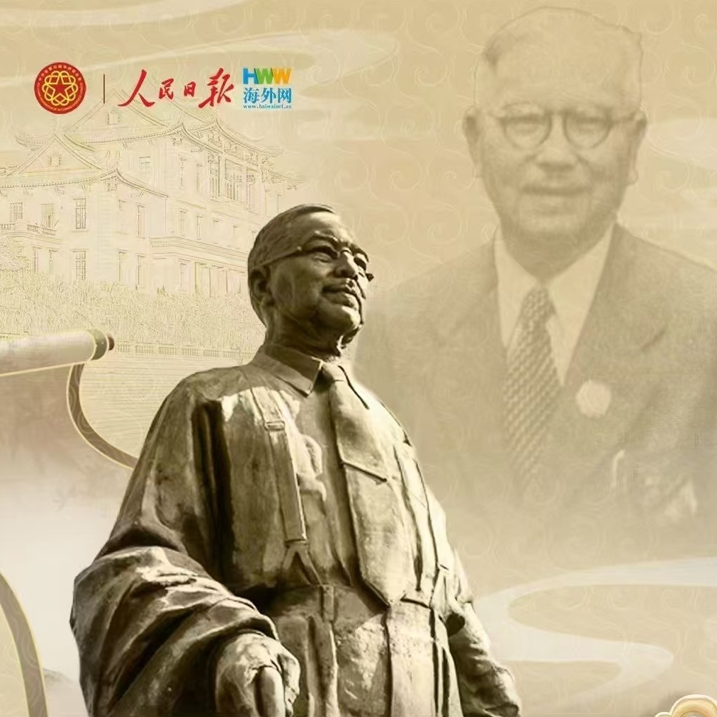 《陈嘉庚》纪录片第四集：团结奋进 弘扬新时代嘉庚精神