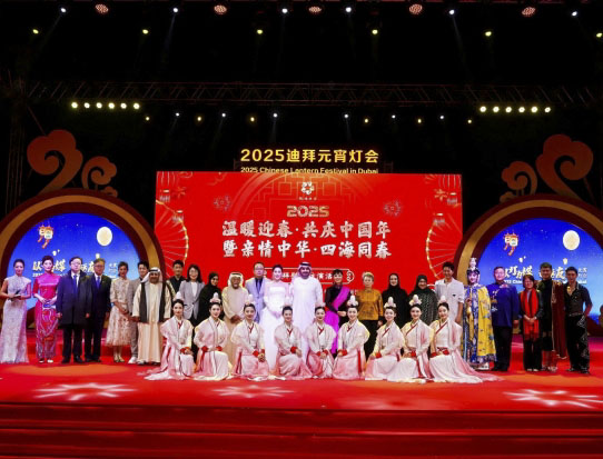 弘扬中华文化 传递节日祝福——“亲情中华·四海同春”迪拜慰侨演出圆满完成