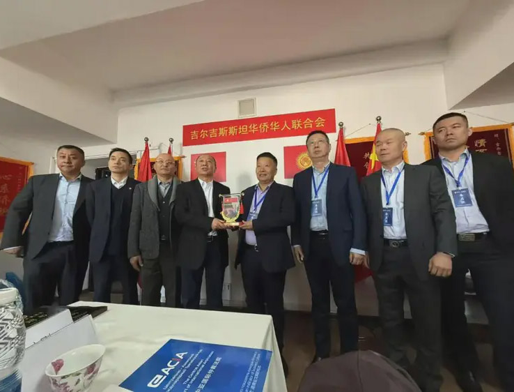 民建烟台市委会对外联络委员会到访吉尔吉斯斯坦华侨华人联合会