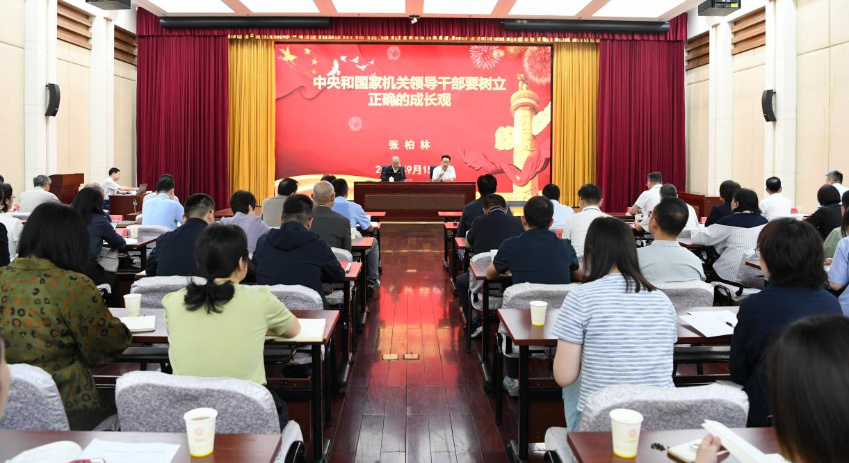 举办“党建引领·侨心向党”思政大讲堂专家辅导讲座