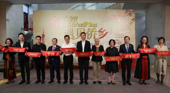 高峰出席 “在首都遇见侨乡·广州主题月”主题活动启动式