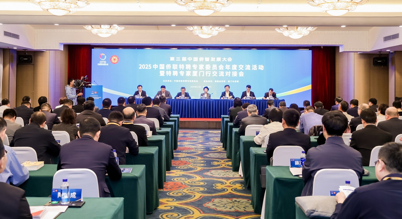 2025特聘专家委员会年度交流活动暨特聘专家厦门行交流对接会在厦门举办