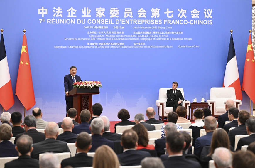 习近平出席中法企业家委员会第七次会议闭幕式并致辞
