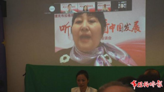 捷克侨界举办“听百年故事,看中国发展”海外华人座谈会