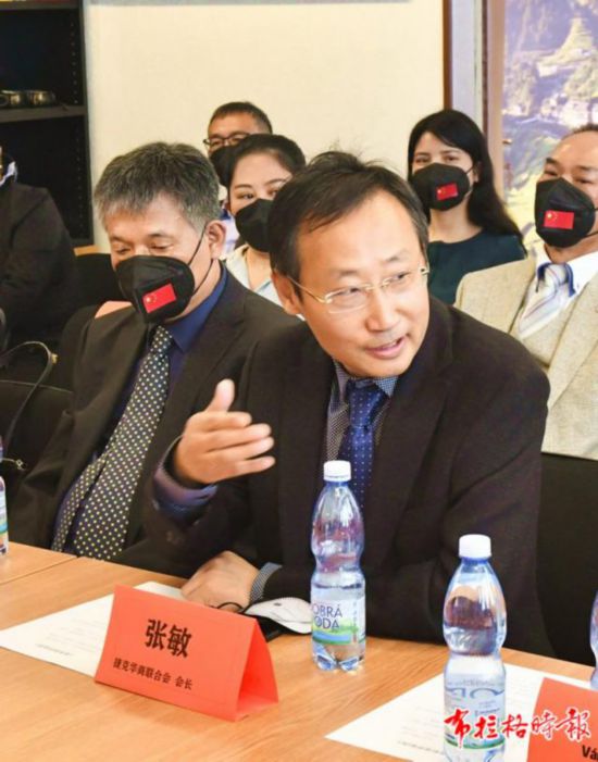 捷克侨界举办“听百年故事,看中国发展”海外华人座谈会