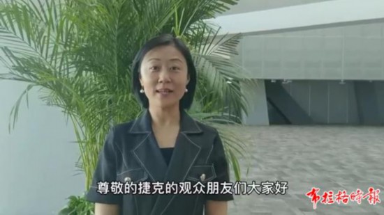 捷克侨界举办“听百年故事,看中国发展”海外华人座谈会