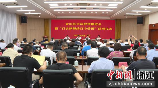 “百名律师结百个侨团”结对仪式。舒旭影 摄